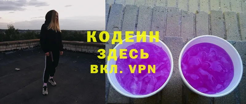 Кодеиновый сироп Lean Purple Drank  маркетплейс состав  Химки  ОМГ ОМГ зеркало 